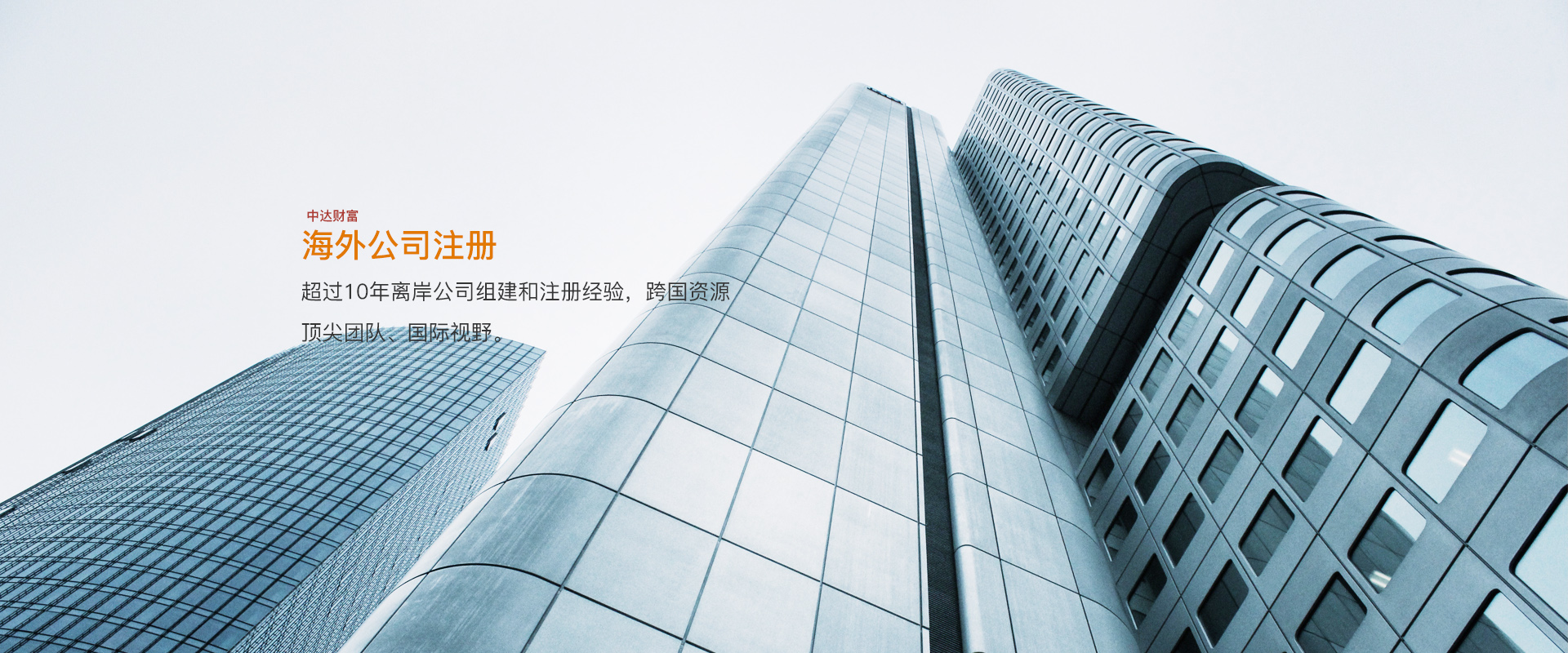 中達(dá)財(cái)富