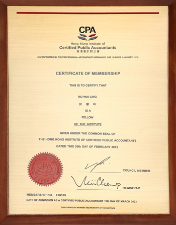 香港會(huì)計(jì)師公會(huì)會(huì)員證書(shū)